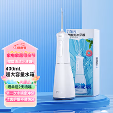 英普利冲牙器 400mL超大水箱手持式专业水牙线家用正畸口腔牙套深度清洁洗牙神器ML8升级款 送女男朋友 MLG1Plus珠光白 4支喷头