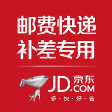 乾越邮费补拍及补差价专用链接 【请勿乱拍】 5元