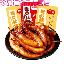 湖南特产香辣鱿鱼须片80包 麻辣味即食鱿鱼丝小吃休闲小零食 香辣味20包+香辣味20包【共40包】