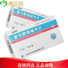 太伦佐 富马酸喹硫平片 0.1g*20片 用于治疗精神分裂症和治疗双相情感障碍的躁狂发作 1盒装