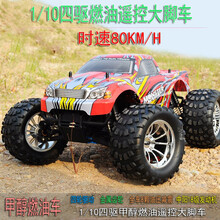 HSP甲醇燃油遥控车1:10四驱大脚车 台湾中阳18级发动机 电启版版 专业RC模型烧油遥控车 1/10甲醇大脚车 豪华电启动版
