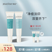 素姬 男士女士护肤净痘膏去闭合性粉刺青春痘学生淡印亮肤修护痘肌套装 （净痘乳+积雪草） 两支装