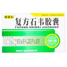 济仁堂 普林松 复方石韦胶囊 0.35g*30粒AK 1盒装