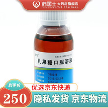 健伦 乳果糖口服溶液 100ml*1瓶/盒 10盒装