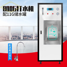 今显旗舰  商用净水机400GRO反渗透纯水机除碱垢中央商务直饮水机800G净水器 800G打水机(内置11G罐)