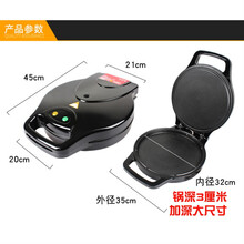 双面加热电饼铛家用全自动断电加深加大老款煎饼烙饼锅煎烤 38cm标准礼包