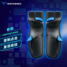 飞智影刺手游按键 吃鸡使命的召唤辅助游戏按键蜂刺2代 吃鸡神器走位四指辅助游戏手柄安卓苹果手机通用 影刺四件套