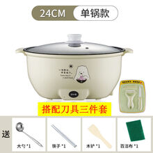 电饭煲小2人煮饭家用 小电锅单人锅迷你小电饭锅电热锅多功能 绿色/24CM不粘锅适合1-3人 旗舰品质刀具三件套