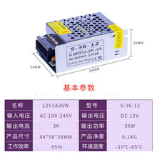 开关电源24v变压器220v转12v电源工控监控led直流电源350w 12V3A36W