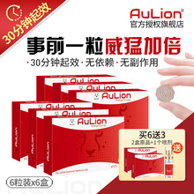 澳洲进口速效能量糖果配美国男用韦哥伟戈男性口服保健品西地那非日本他达拉非印度双效小蓝片勃起一粒硬三天 六盒装 男人延迟久硬不射