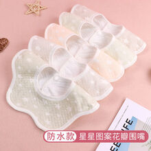 素依卿月婴儿口水巾防水新生儿吐奶巾宝宝围嘴纯棉纱布男童女吸水小孩围兜 防水款*星星图案男宝宝 1条装