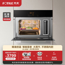 方太（FOTILE）电蒸箱 嵌入式蒸箱 家用30升大容量蒸箱 智能菜单SCD30-E3M 【顶部不滴水】