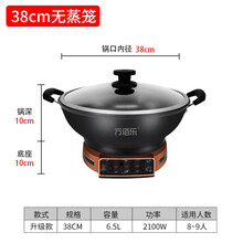 万佰乐多功能电热锅家用铸铁真不锈电炒锅加厚不粘电蒸锅电火锅电锅电煮锅 38cm无笼