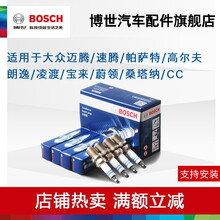 博世火花塞适用于大众迈腾polo朗逸帕萨特途观L蔚领CC高尔夫6凌渡途安L高尔夫7夏朗尚酷途昂四支装 高尔夫7 14-18款 1.6