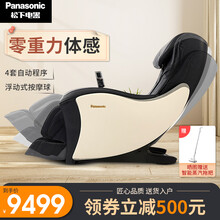 松下（Panasonic）家用按摩椅自动多功能智能全身按摩沙发椅子 黑色