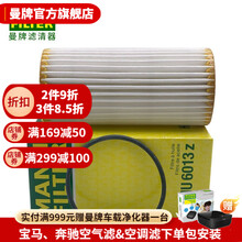 曼牌滤清器旗舰店机油滤芯/机油格/机滤/适用一汽奥迪 A3 40TFSI 15款以后