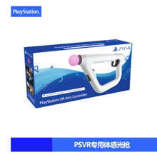 PS4 pro原装新款体感器摄像头 VR虚拟现实头盔眼镜二代带支架 国行二代VR光枪 9成新 无  单机标配 中国大陆