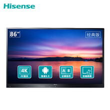 海信(Hisense)会议平板86英寸远程视频智能会议4K高清电视触摸式电子白板教学一体机86MR5A经典版 企业采购