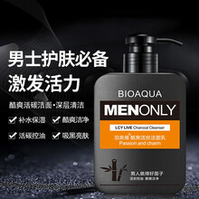 男士酷爽活碳洁面乳控油抗痘洗面奶深层清洁黑头补水保湿清爽不油腻面霜擦脸霜男生面部护肤品套装 橘色酷爽活碳洗面奶168g