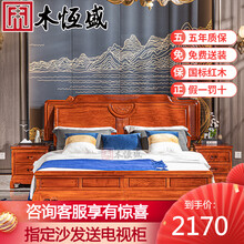 木恒盛红木家具 缅甸花梨（学名：大果紫檀）实木床 婚床 卧室实木床 新中式古典双人床 1.8m大床 限额定金专拍（单拍不发货）