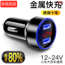 车载充电器快充一拖二usb闪充汽车充多功能点烟器智能转换插头 【4.8A数显款】黑色