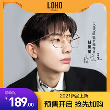 【甘望星同款】LOHO防蓝光眼镜女素颜平光近视眼镜框防辐射抗蓝光眼镜架男LH025004 香槟金 镜框+1.60防蓝光镜片适用0-400度-留言度数