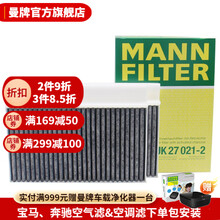 曼牌（MANNFILTER）CUK27021-2空调滤芯格适用进口奔驰MaybachII/S级系列 进口奔驰S450  S450L 16-19款
