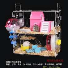 jakal加卡亚克力仓鼠笼子双层超大透明别墅金丝熊笼子用品玩具套餐大的 双层小号标准套餐