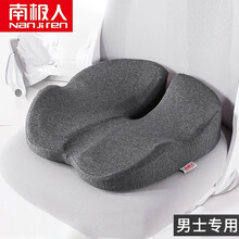 南极人NanJiren 坐垫 办公椅垫 记忆棉尾椎骨减压垫痔疮坐垫办公室 久坐常备 加厚椅子垫汽车坐垫