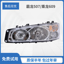 霸龙507前大灯乘龙m3m5配件东风柳汽货车重卡总成609改装原厂led 原厂 左 单支装