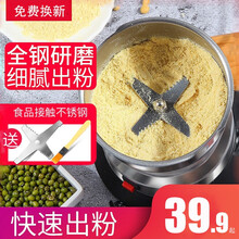 家用磨粉机小型粉碎机五谷杂粮超细干磨打粉机药材研磨破壁器 小功率【配1备用刀头+毛刷】