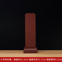 简修行实木牌位架牌位纸套底座家用寺院供奉祖先祈福超度牌祖宗神位 小号深红款