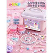 小孩子的儿童手链弱视训练手工diy串珠穿饰品制作材料女孩玩具珠子生日礼物 串串珠-冰雪精灵(8色约700颗)