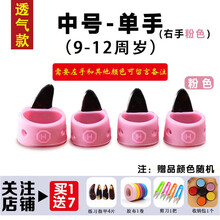 杉贝 SHANBEI 【】古筝指甲套硅胶儿童成人演奏级免用胶布初学者古筝配件抖音同款 单手中号-默认发透气款粉色(需其他颜色可备注)