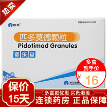 仙琚 谱乐益 匹多莫德颗粒 2g*6袋/盒 1盒