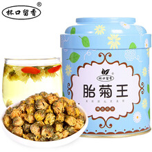 杯口留香菊花茶胎菊花草茶叶可搭配枸杞白菊每罐40g