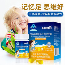 高培（GoldMax） DHA藻油 亚麻籽油软胶囊 DHA胶囊60粒 60粒*1瓶