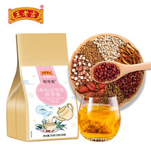 王老吉菊花决明子茶红豆薏米茶金银花菊花茶猴头菇丁香沙棘茶桂圆红枣枸杞茶枸杞金银花牛蒡根罗汉果 赤小豆芡实茯苓茶150g