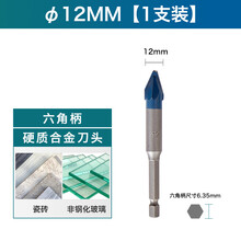 瓷砖钻头打孔6mm超硬合金电钻头博士玻璃多功能三角钻头8mm 12*90mm