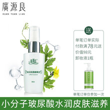 广源良 台湾进口玻尿酸丝瓜保湿精华液60ml 温和补水保湿面部精华 精华 60ml