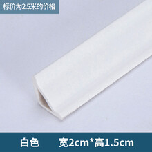 阴角线装饰条pvc阴角条三角线条衣柜收边条塑料压条吊顶压边包边 白色-2cm宽每根2.5米