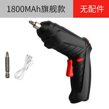 酷怡 电动螺丝刀充电式迷你小型电动起子锂电家用电动螺丝批手电钻 旗舰款-锂电池(1800mAh) 锂电螺丝批【款-赠批头】纸盒装