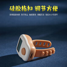 一心计数器夜光迷你款可充电六通道电子记数器 白色-带夜光