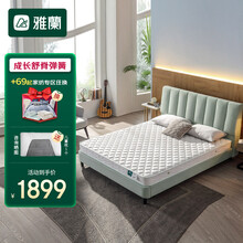 雅兰 整网偏硬青少年弹簧耐用床垫双面硬睡感1.2m1.5米席梦思床垫子 睡眠唯它er童  HJ版 150*200*15cm