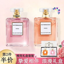 【次日达】香水小样coco香水女摩登小姐清新花果香调礼盒套装学生生日礼物情人节520礼物 2瓶装