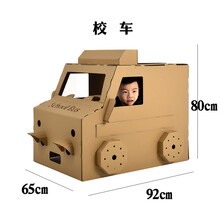儿童瓦楞纸房子涂鸦包创意手工制作DIY亲子色拼插玩具游戏屋 校车