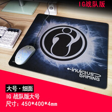 【京闪配送】韵果 qck+mass heavy lol cf cs电竞游戏鼠标垫超大加厚顺滑 IG战队版   大号 450x400mm  6mm