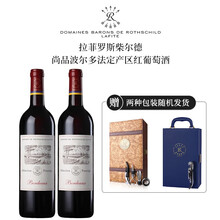 超市	拉菲罗斯柴尔德尚品波尔多干红葡萄酒礼盒 法国进口红酒礼盒 750ml*2