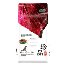 伊萨珍品狗粮成犬幼犬泰迪金毛比熊拉布拉多全犬通用型狗粮 珍品成犬粮20kg