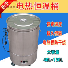 今显旗舰  电热米饭保温桶大容量商用餐厅饭店不锈钢汤粥恒温桶电加热保温桶 (45cm口径*73cm高度)60L